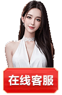 在线客服
